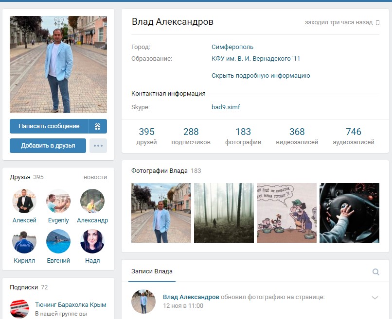 Александров Владислав Олегович - Myrotvorets.center