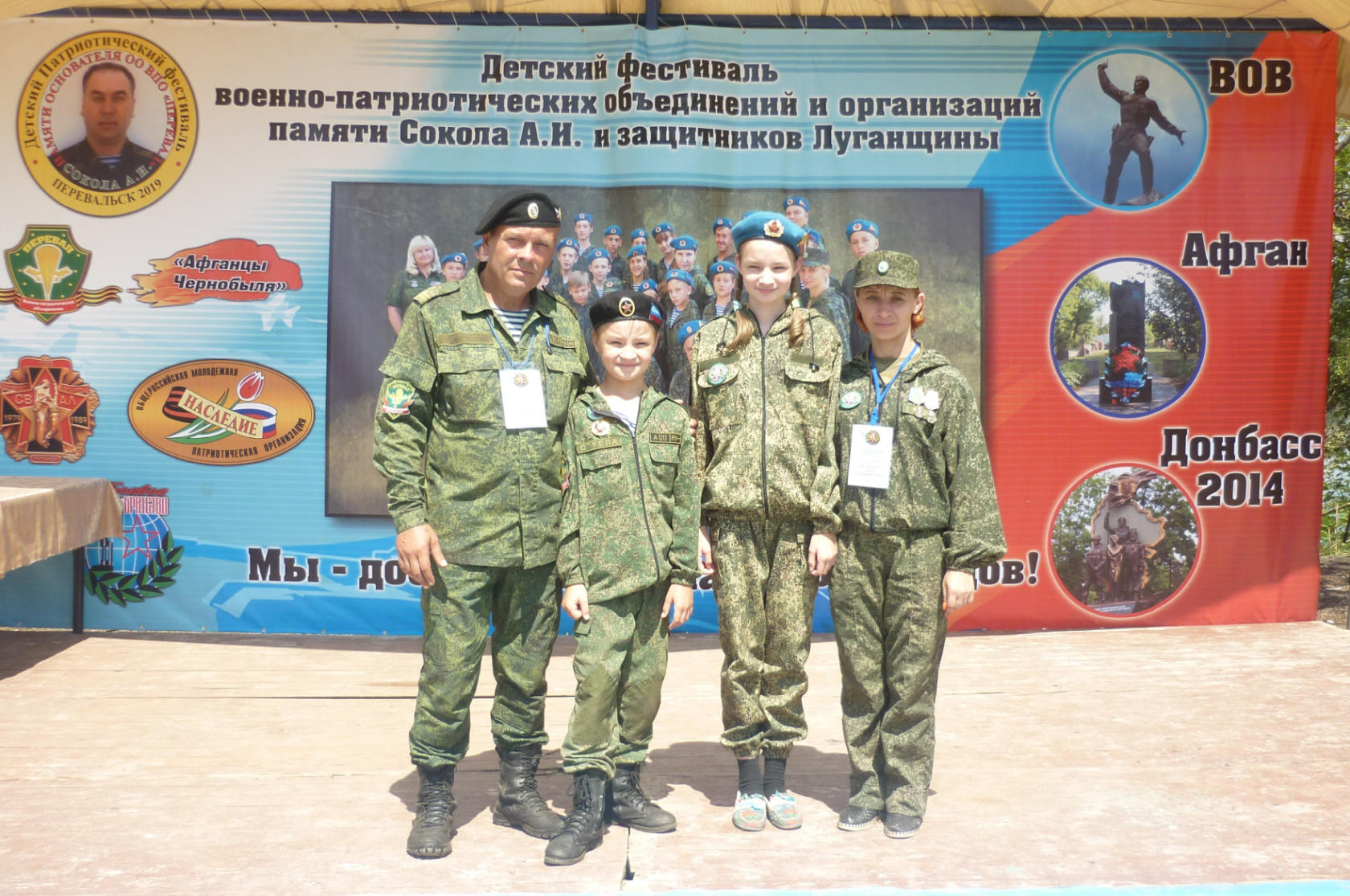 Трачук Владимир - Myrotvorets.center