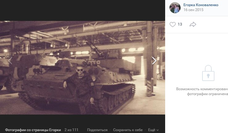 Коноваленко Егор Игоревич - Myrotvorets.center