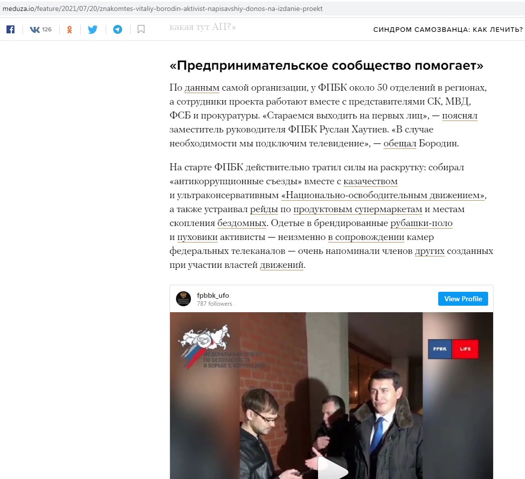Бородин Виталий Николаевич - Myrotvorets.center