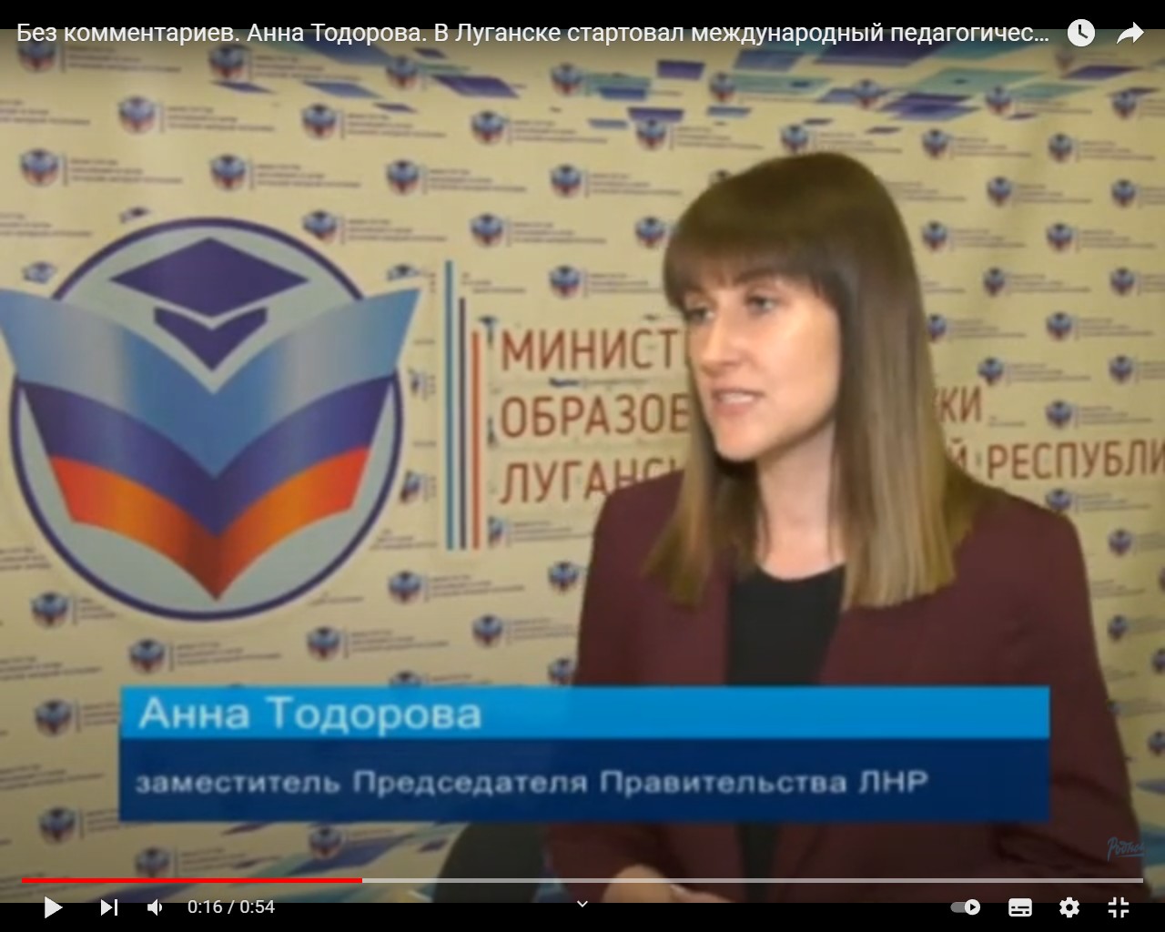 Тодорова Анна Юрьевна - Myrotvorets.center