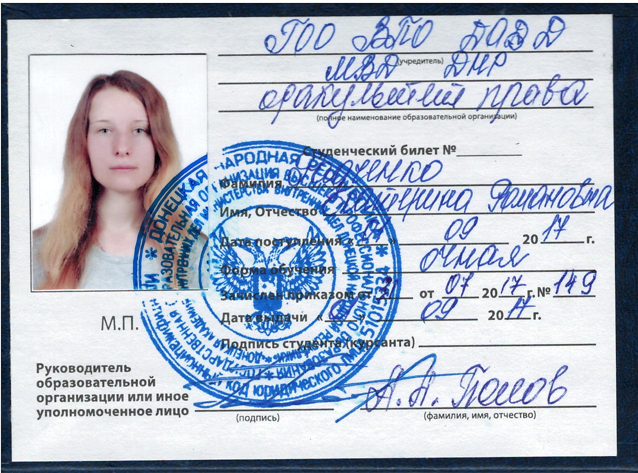 Радченко Екатерина Романовна - Myrotvorets.center