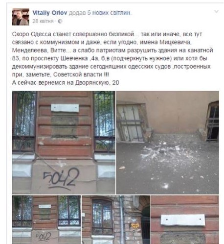 Орлов Виталий Владимирович - Myrotvorets.center